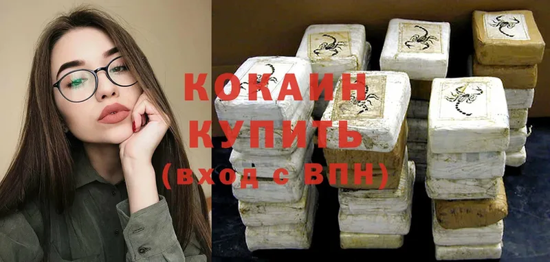 Купить наркотик аптеки Кольчугино Альфа ПВП  ГАШ  Cocaine 